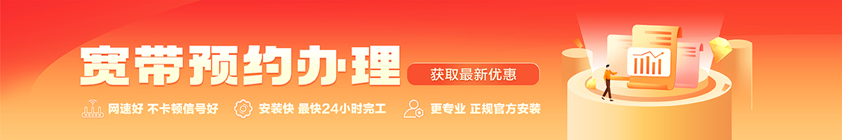 白城宽带在线办理入口
